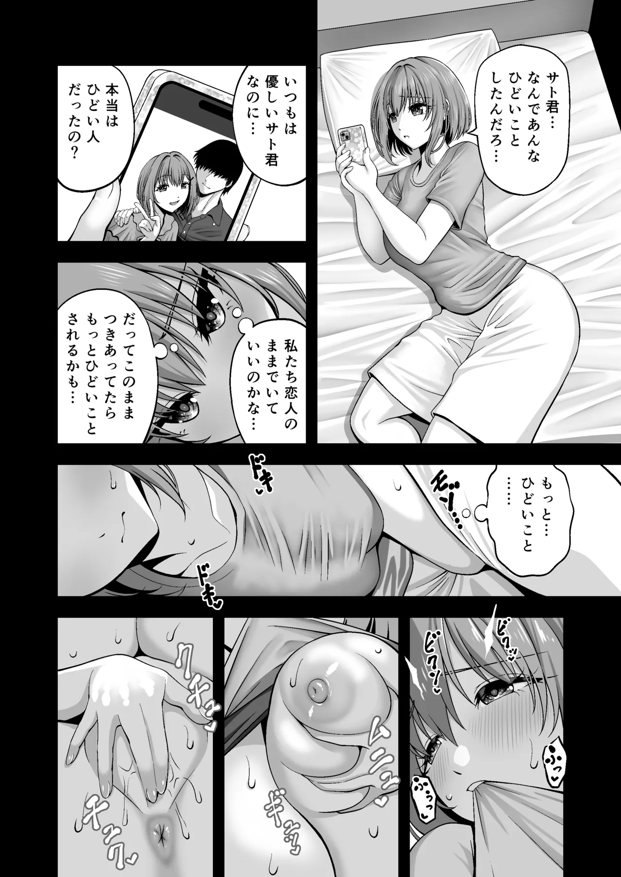 Manga Page 20
