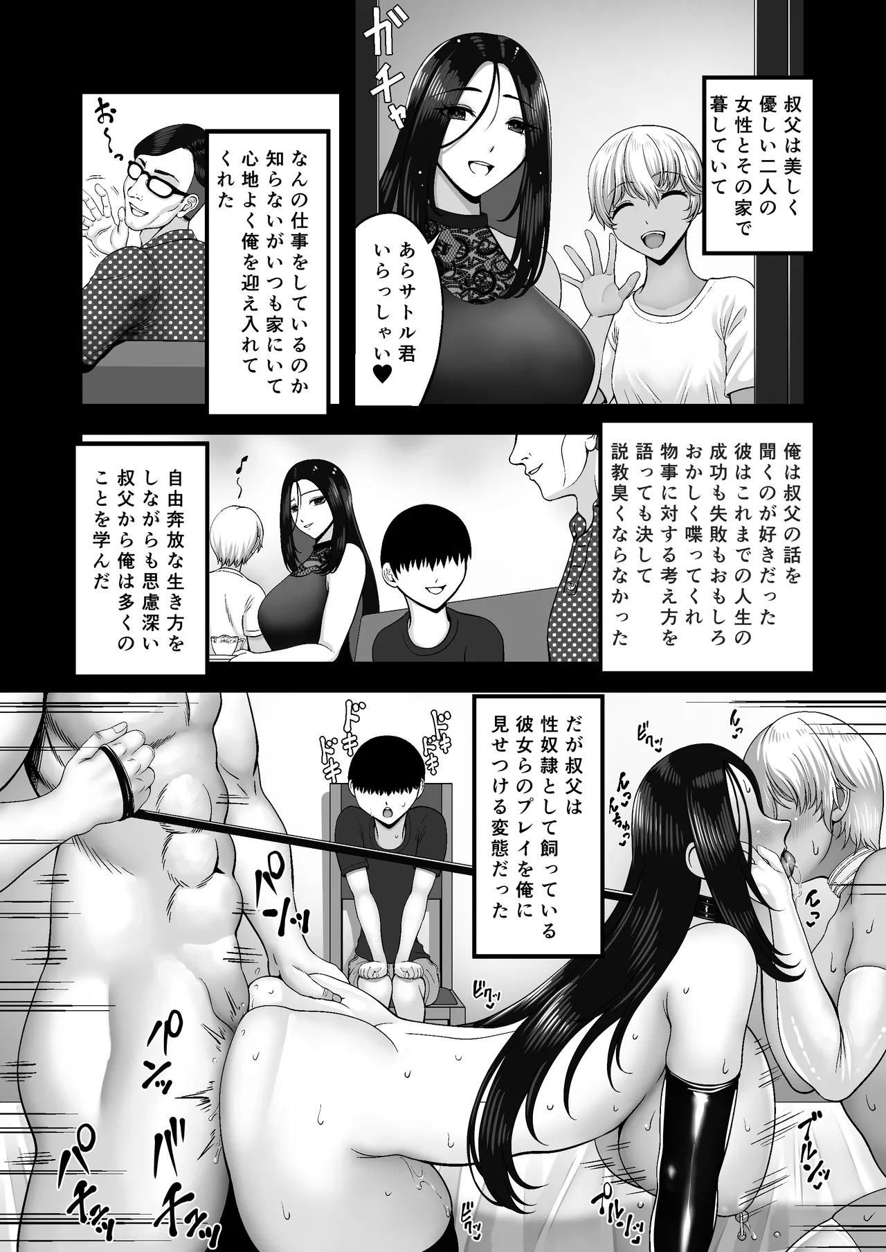 Manga Page 23