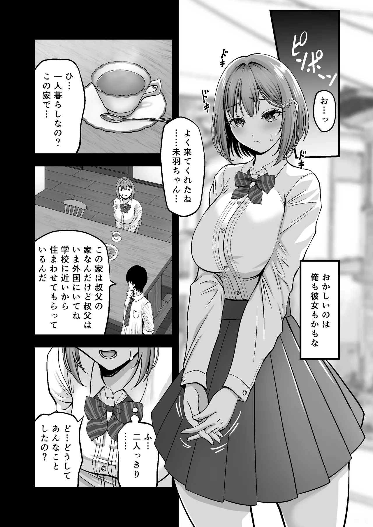 Manga Page 25