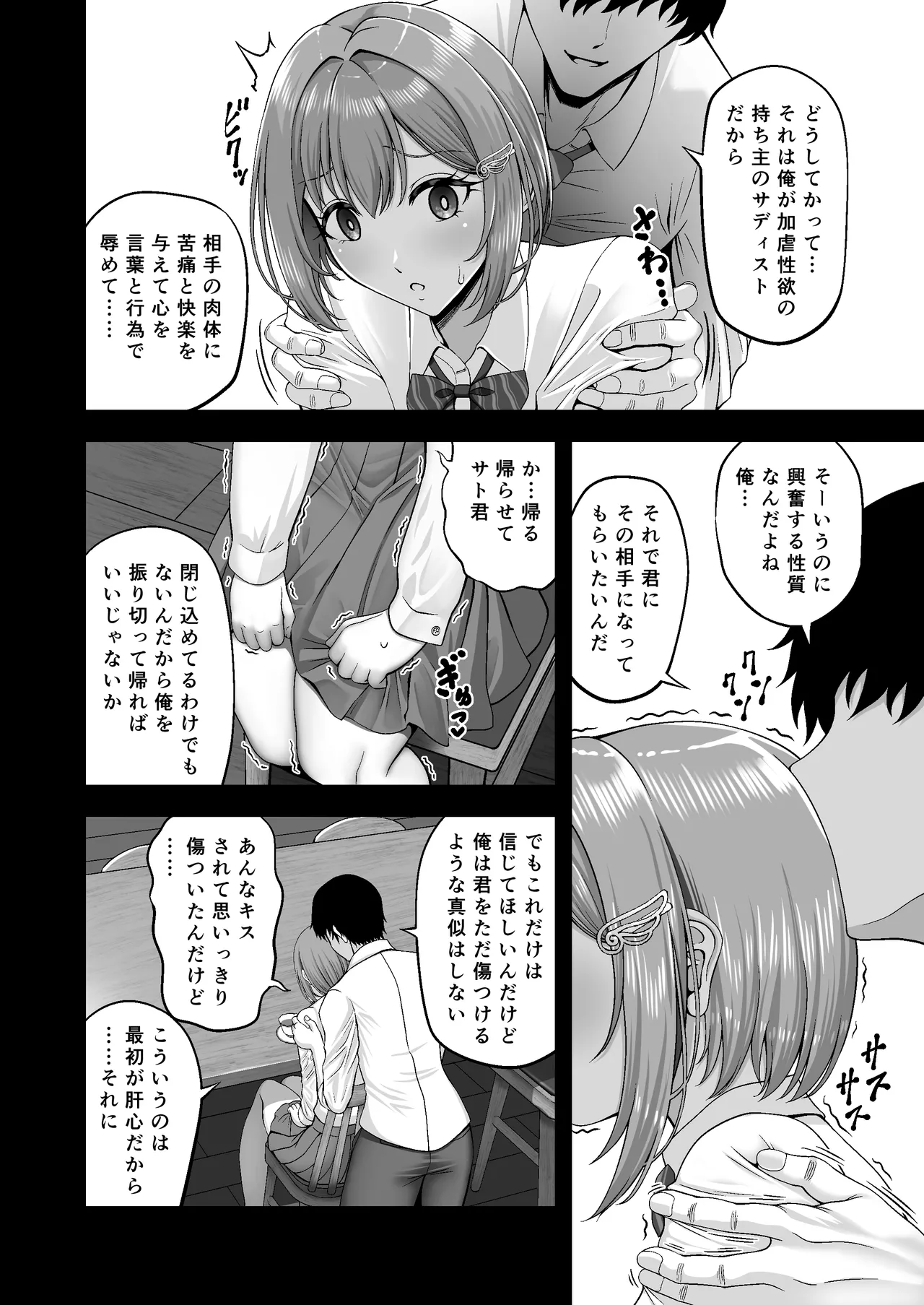 Manga Page 26