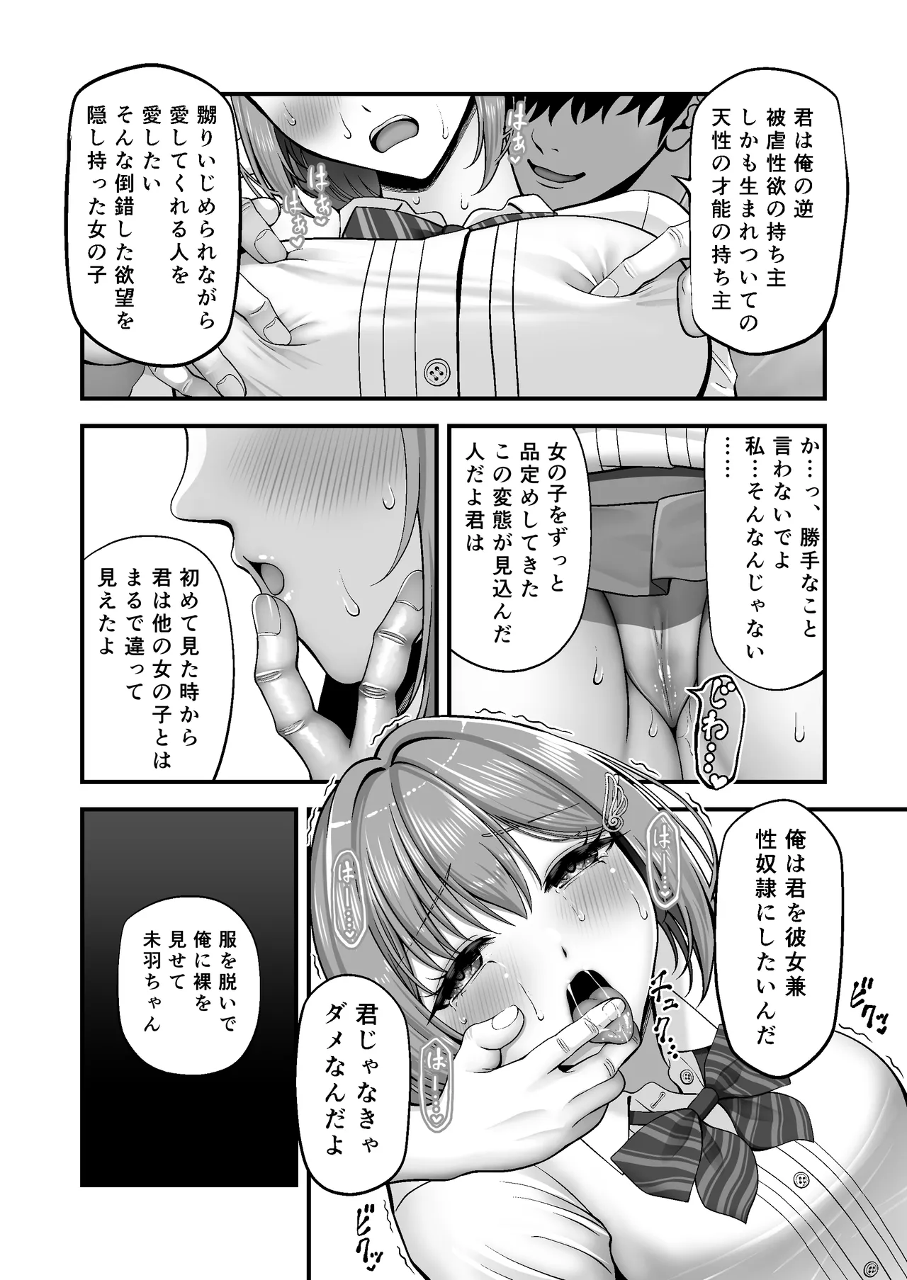 Manga Page 27