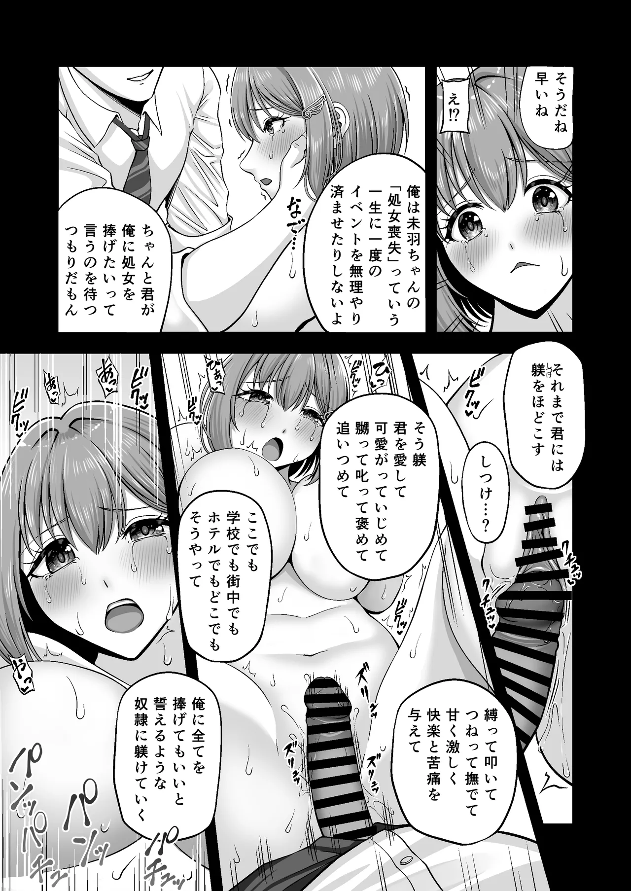 Manga Page 33