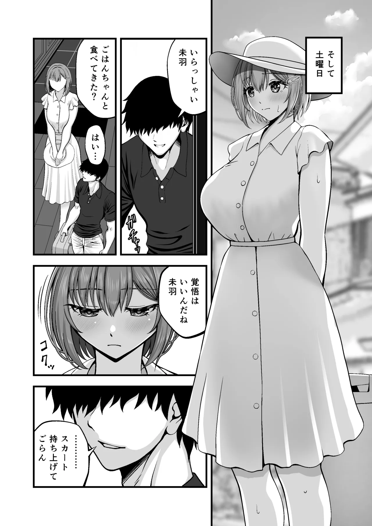Manga Page 53