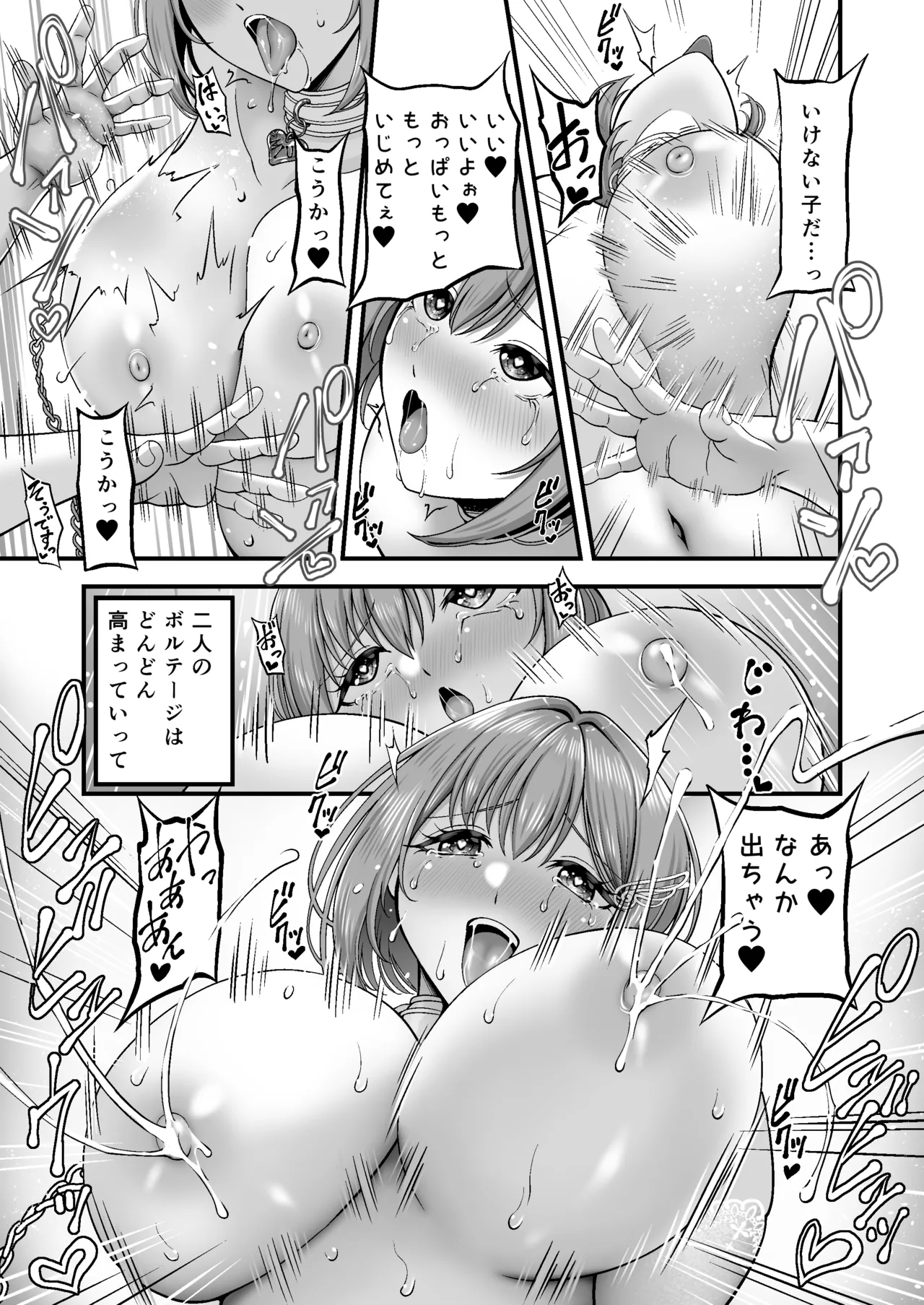 Manga Page 66
