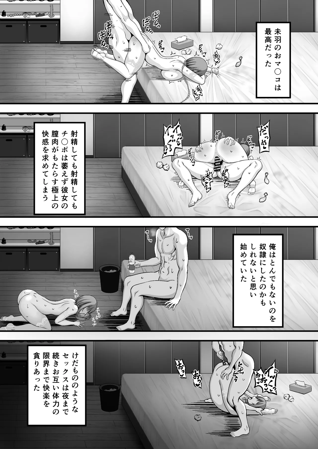 Manga Page 68