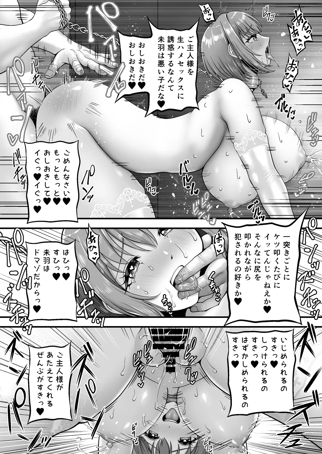 Manga Page 72
