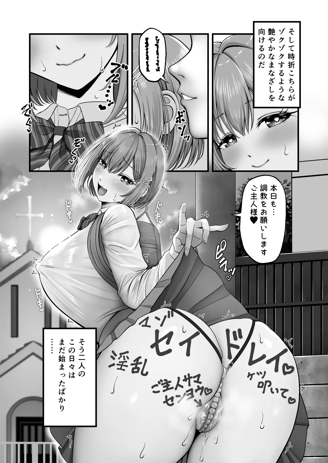 Manga Page 78