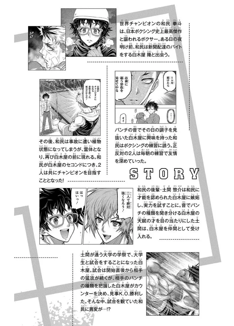 Manga Page 4