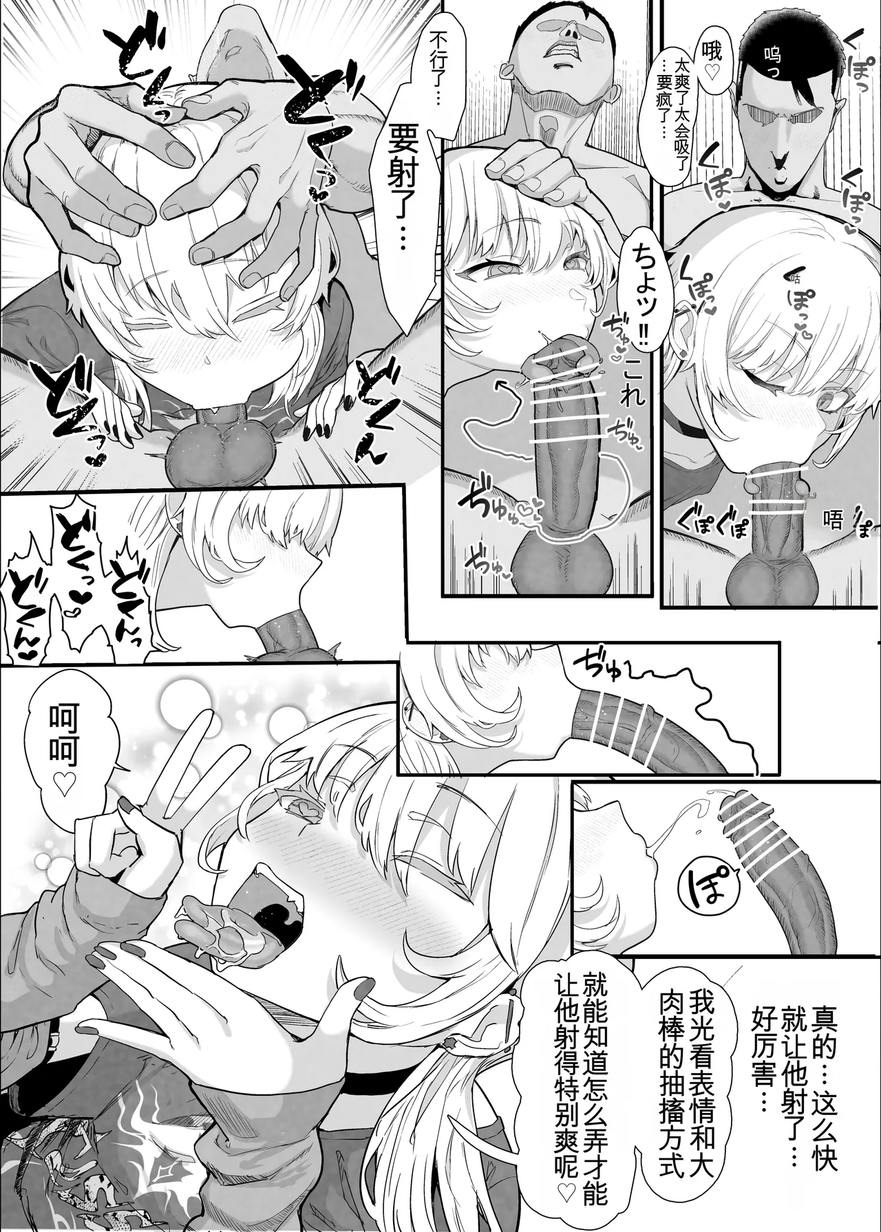 Manga Page 10