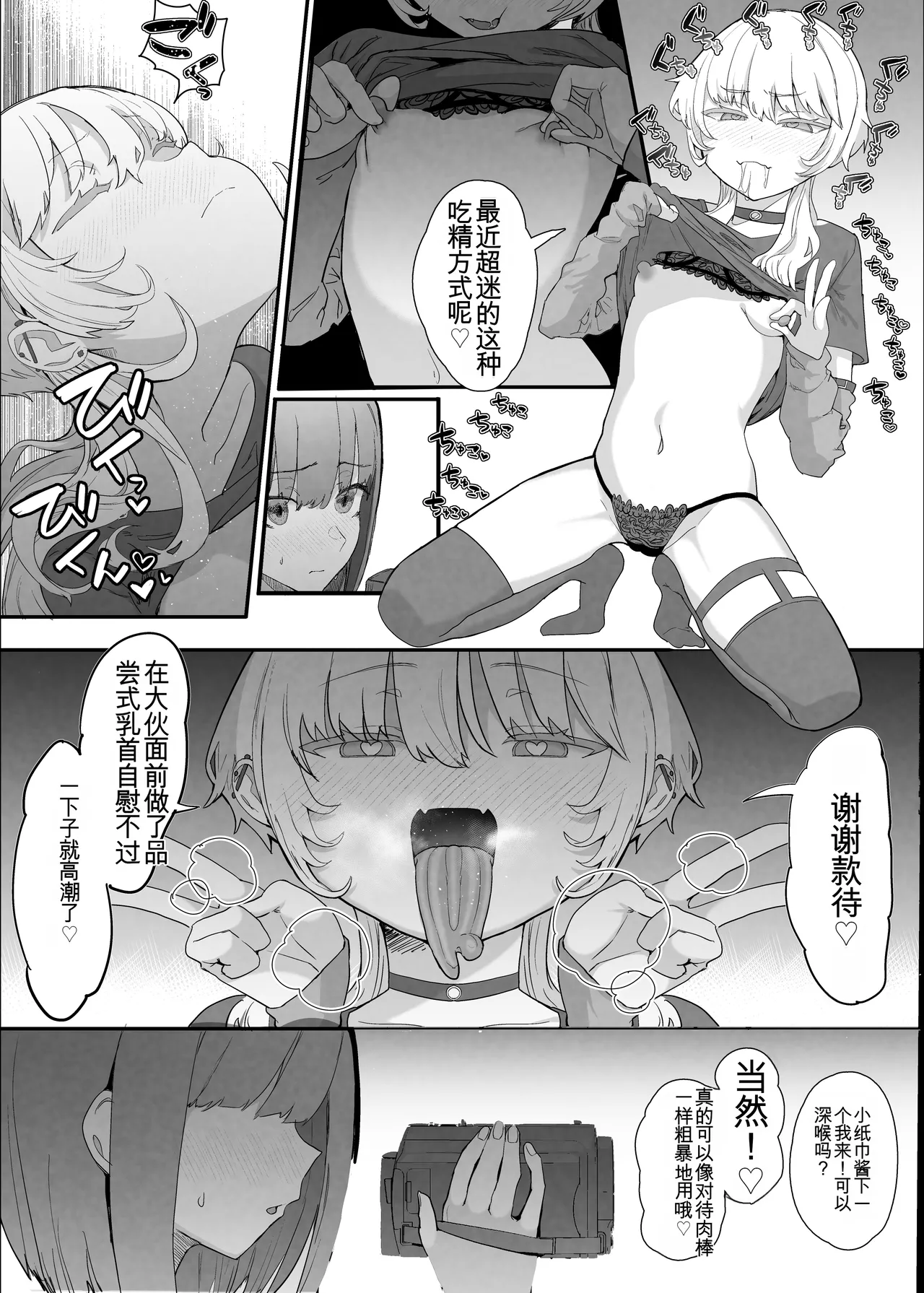 Manga Page 11