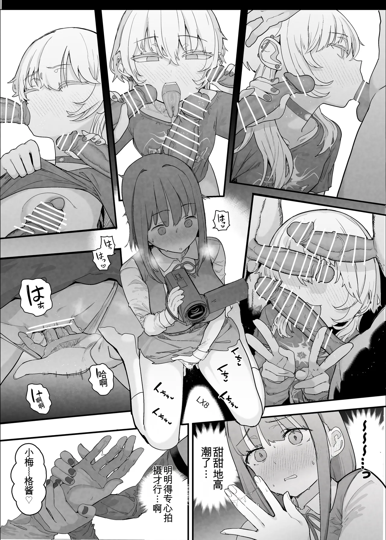 Manga Page 14