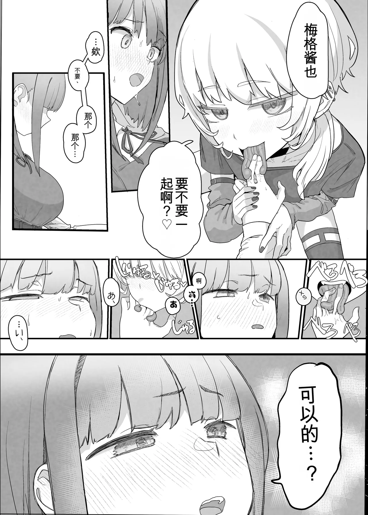 Manga Page 15