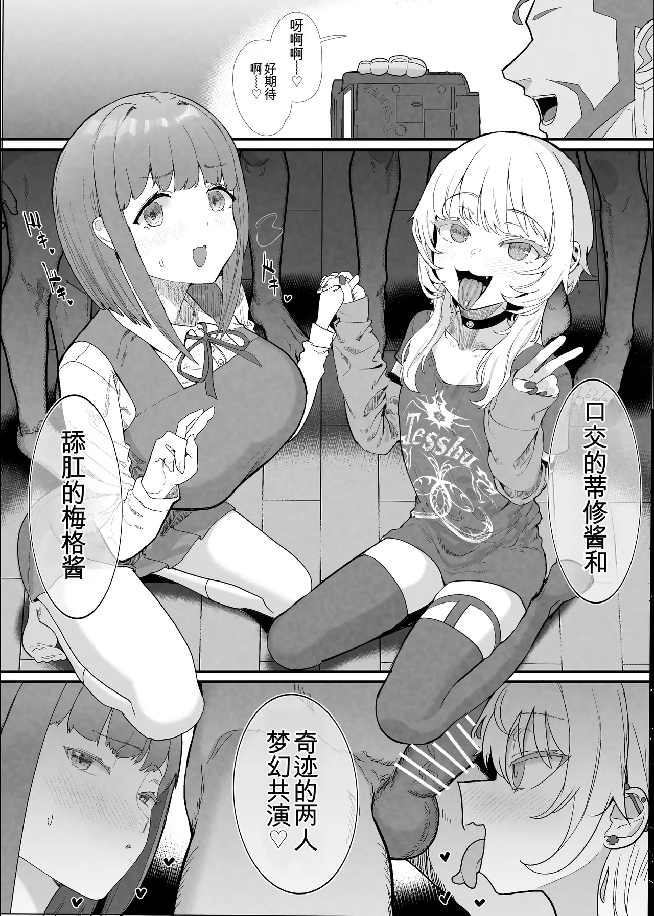 Manga Page 16