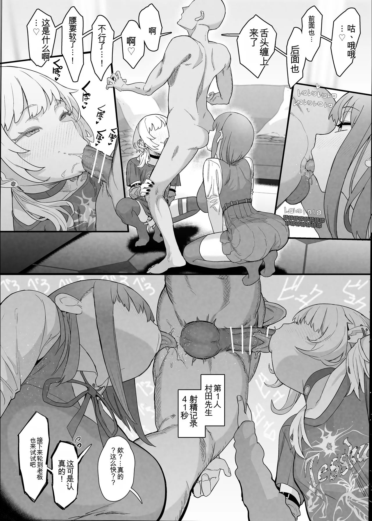 Manga Page 18