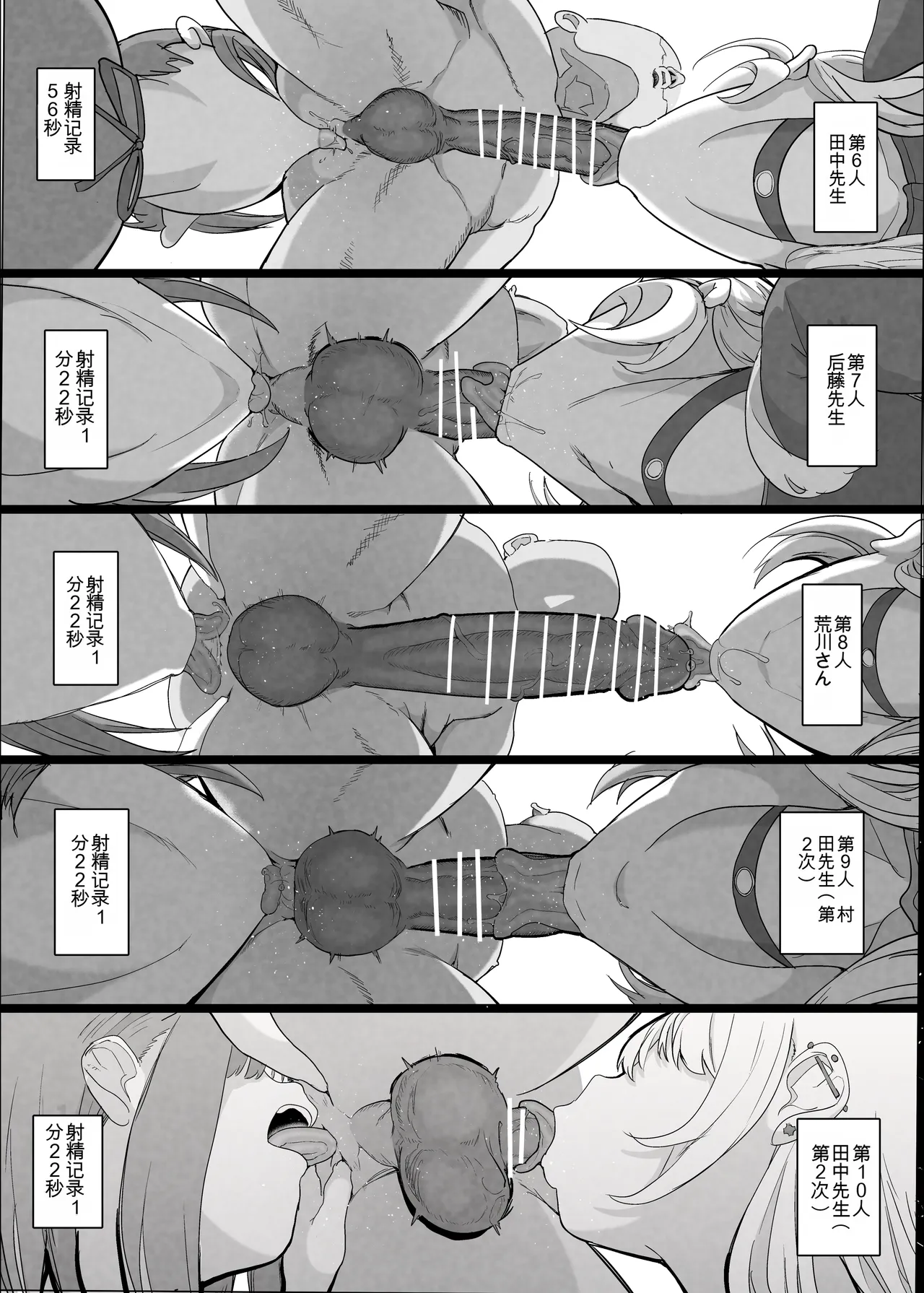 Manga Page 20