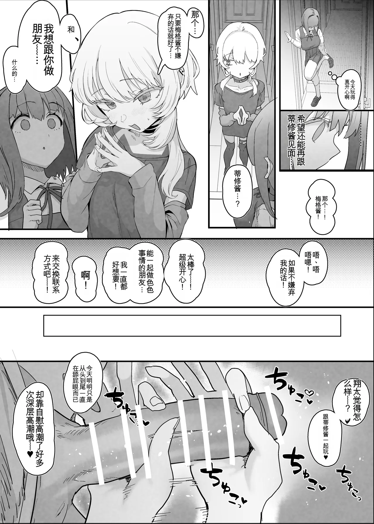 Manga Page 23