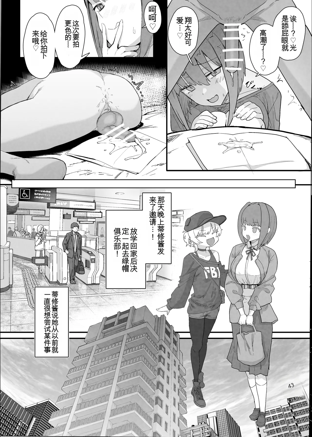 Manga Page 26