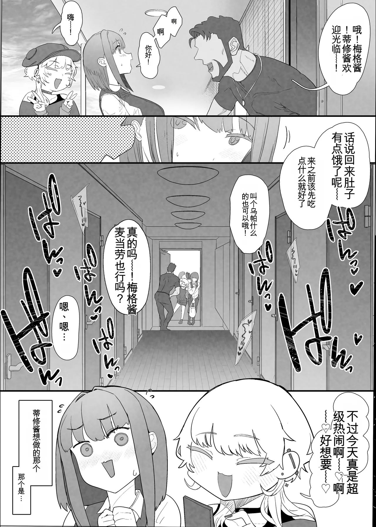 Manga Page 27