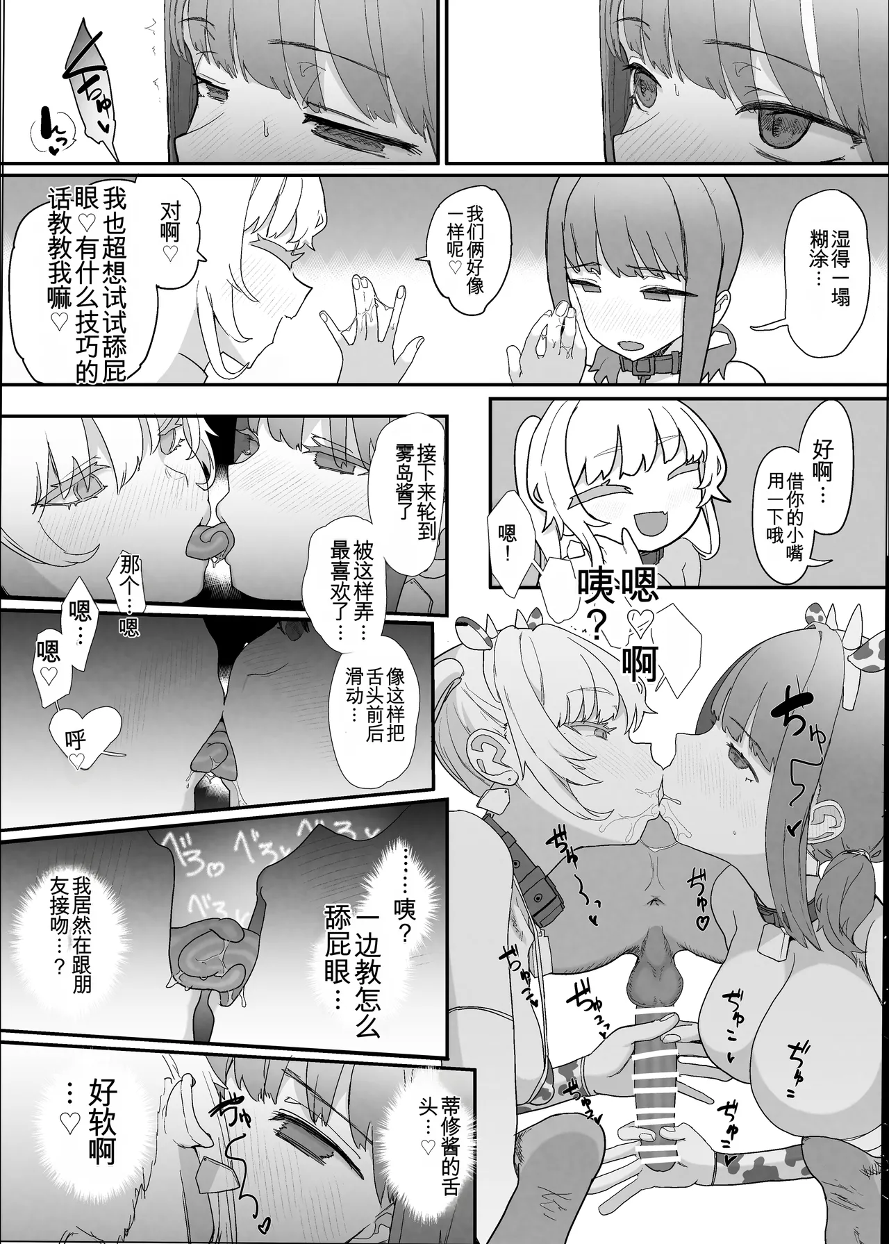 Manga Page 30