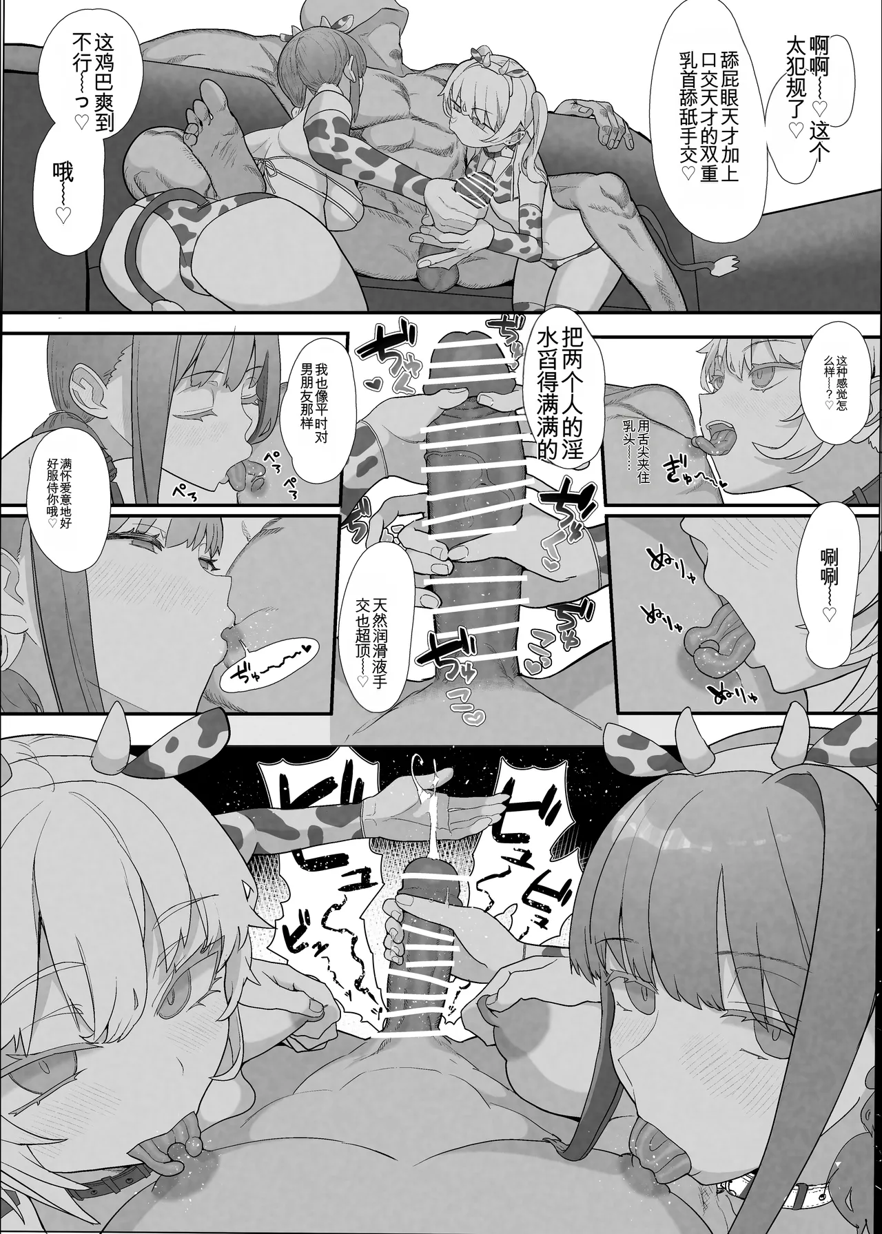 Manga Page 32