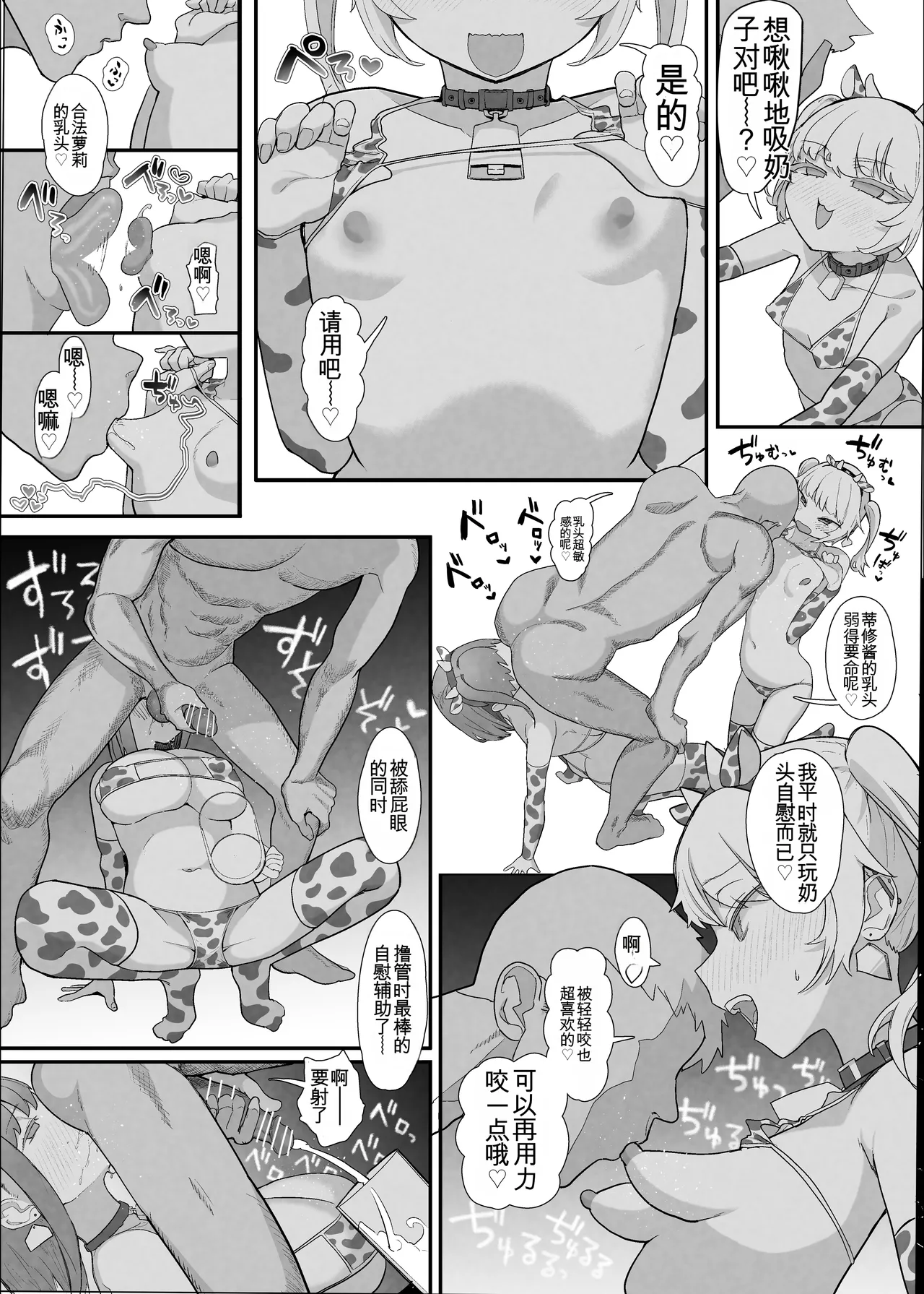 Manga Page 33