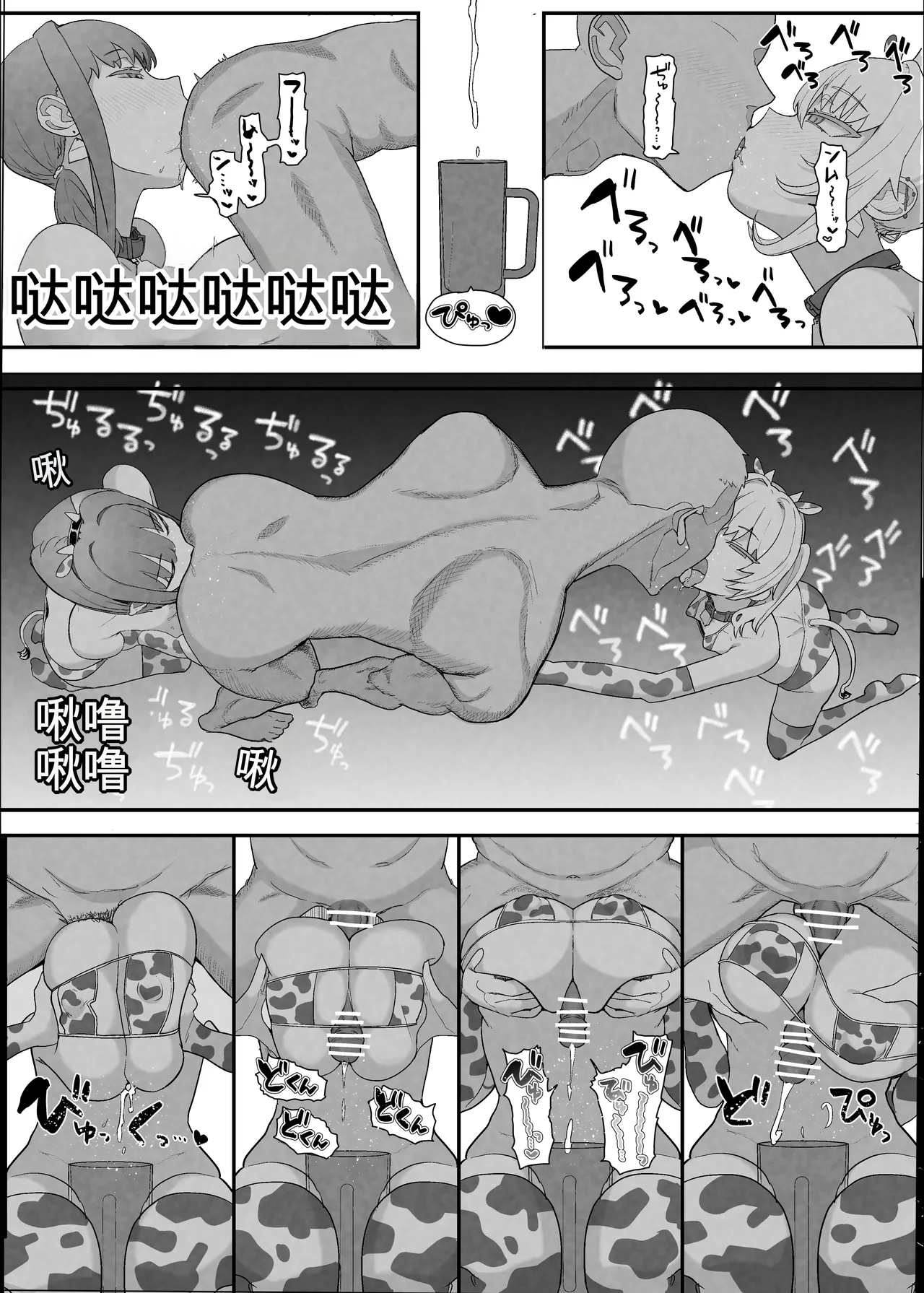 Manga Page 34