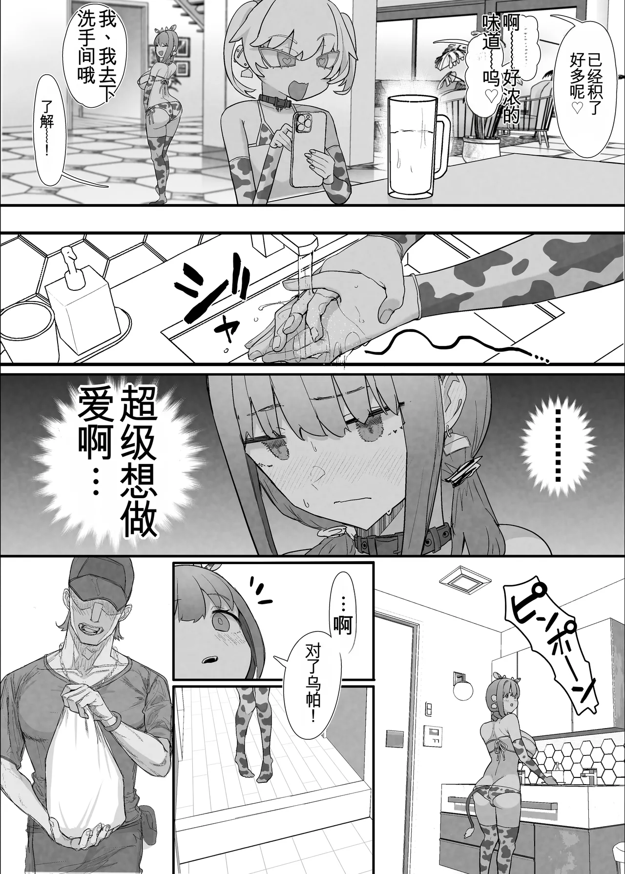 Manga Page 36