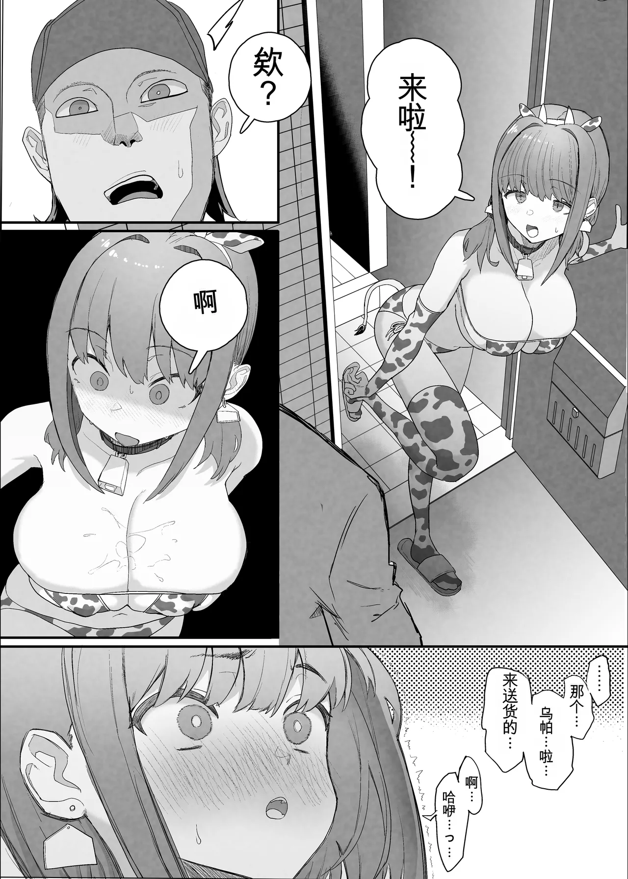 Manga Page 37