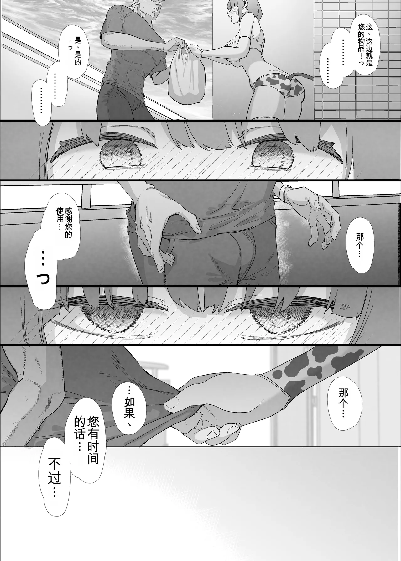 Manga Page 38
