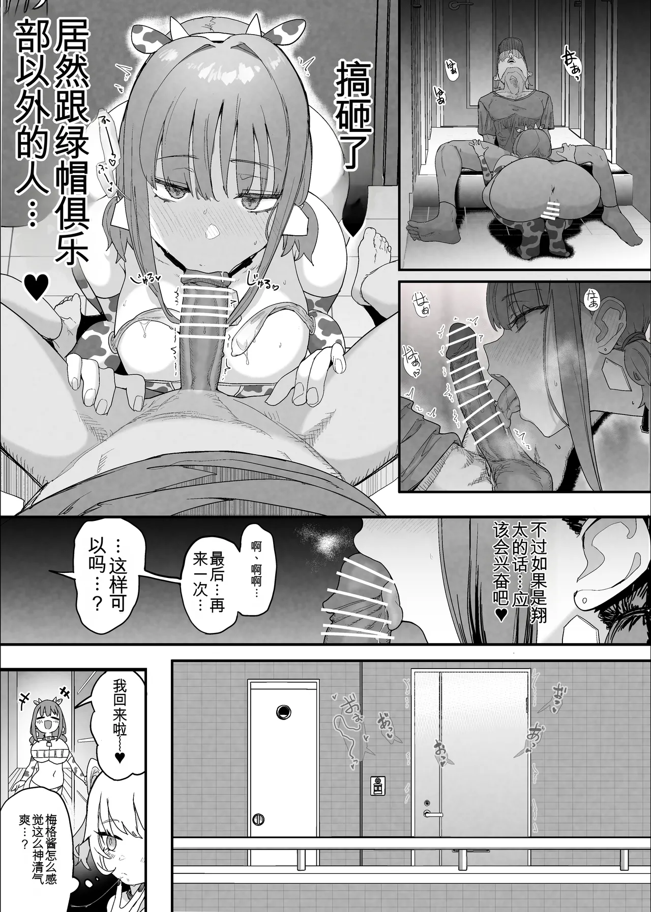Manga Page 42