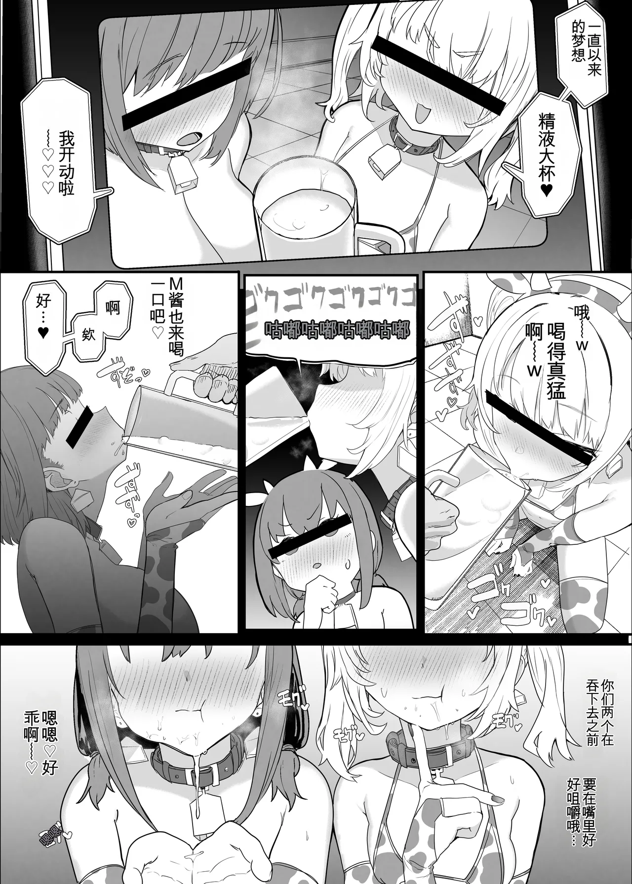 Manga Page 43