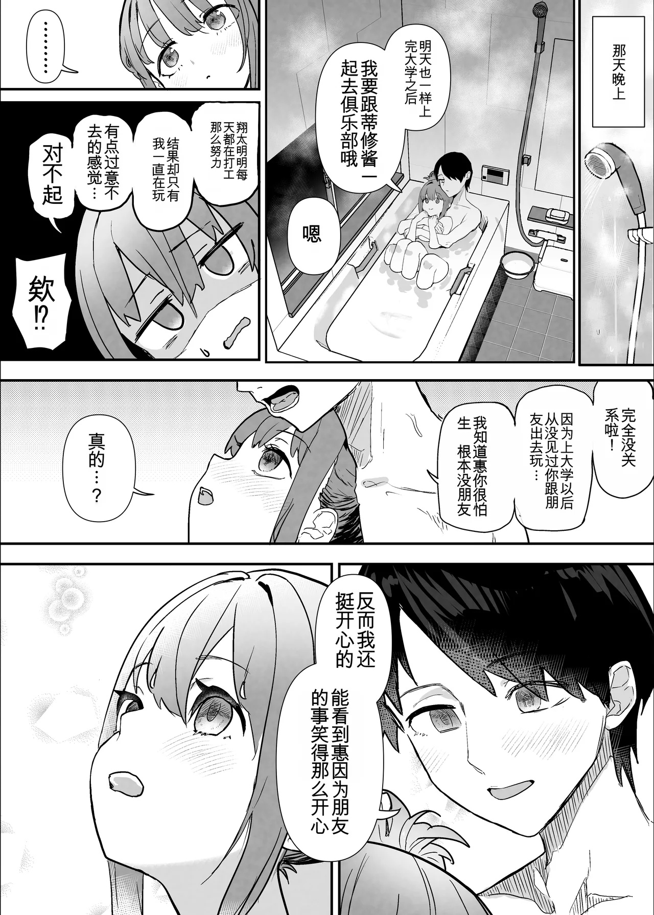 Manga Page 45