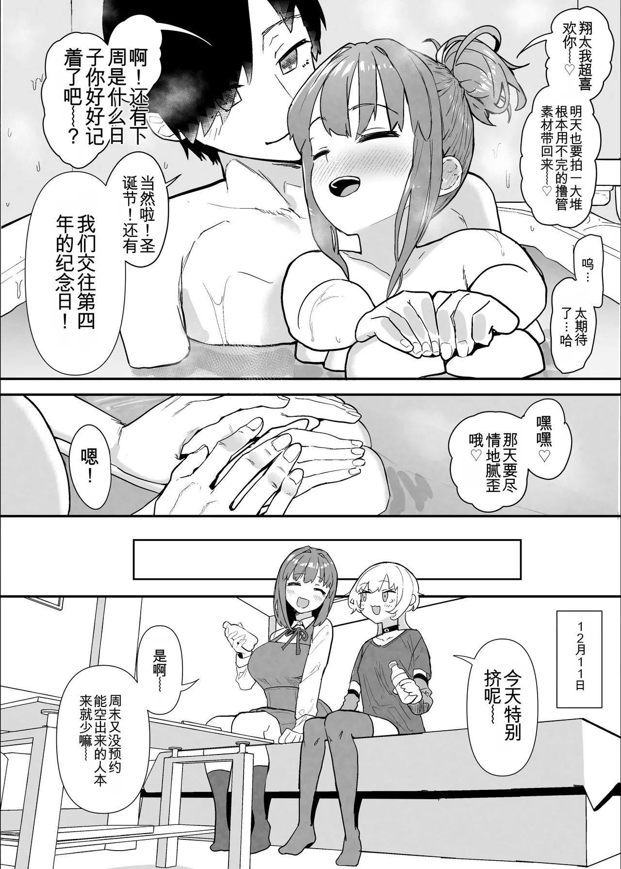 Manga Page 46
