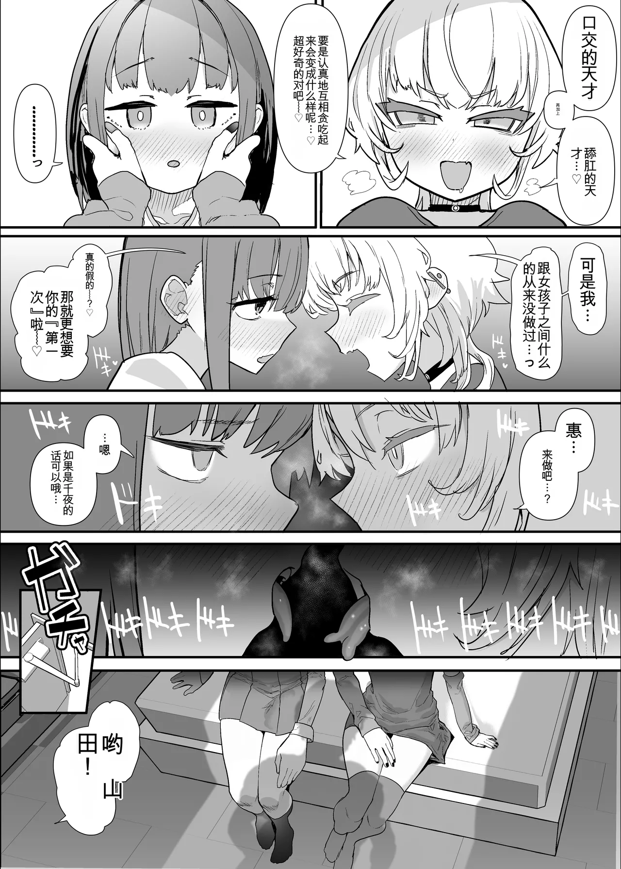 Manga Page 48