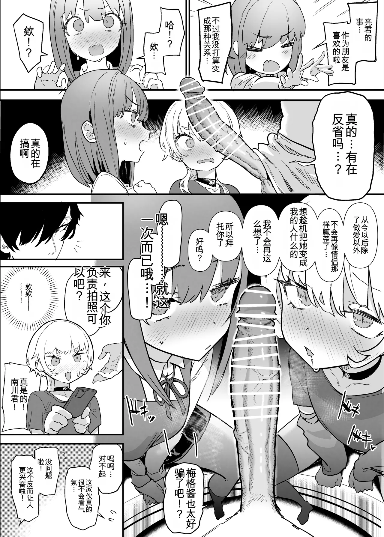 Manga Page 50