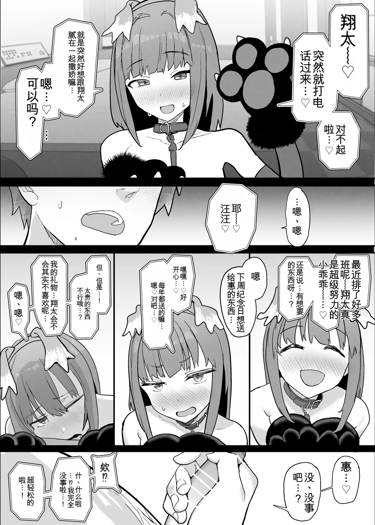 Manga Page 54