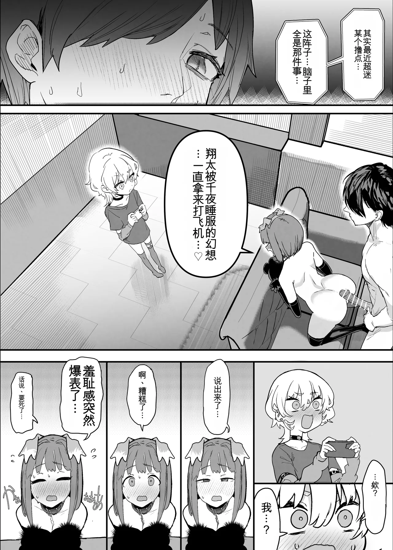 Manga Page 57