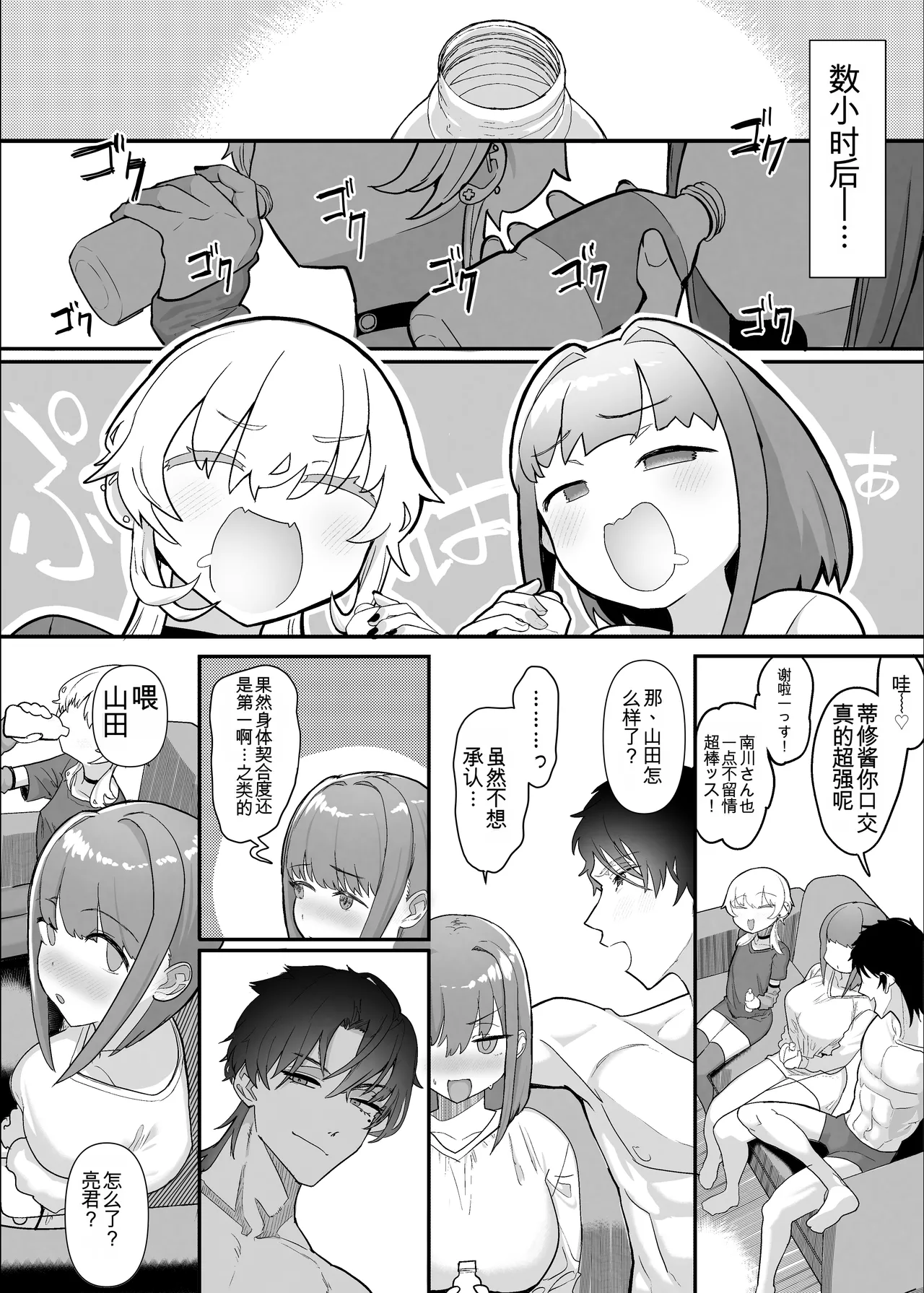 Manga Page 69
