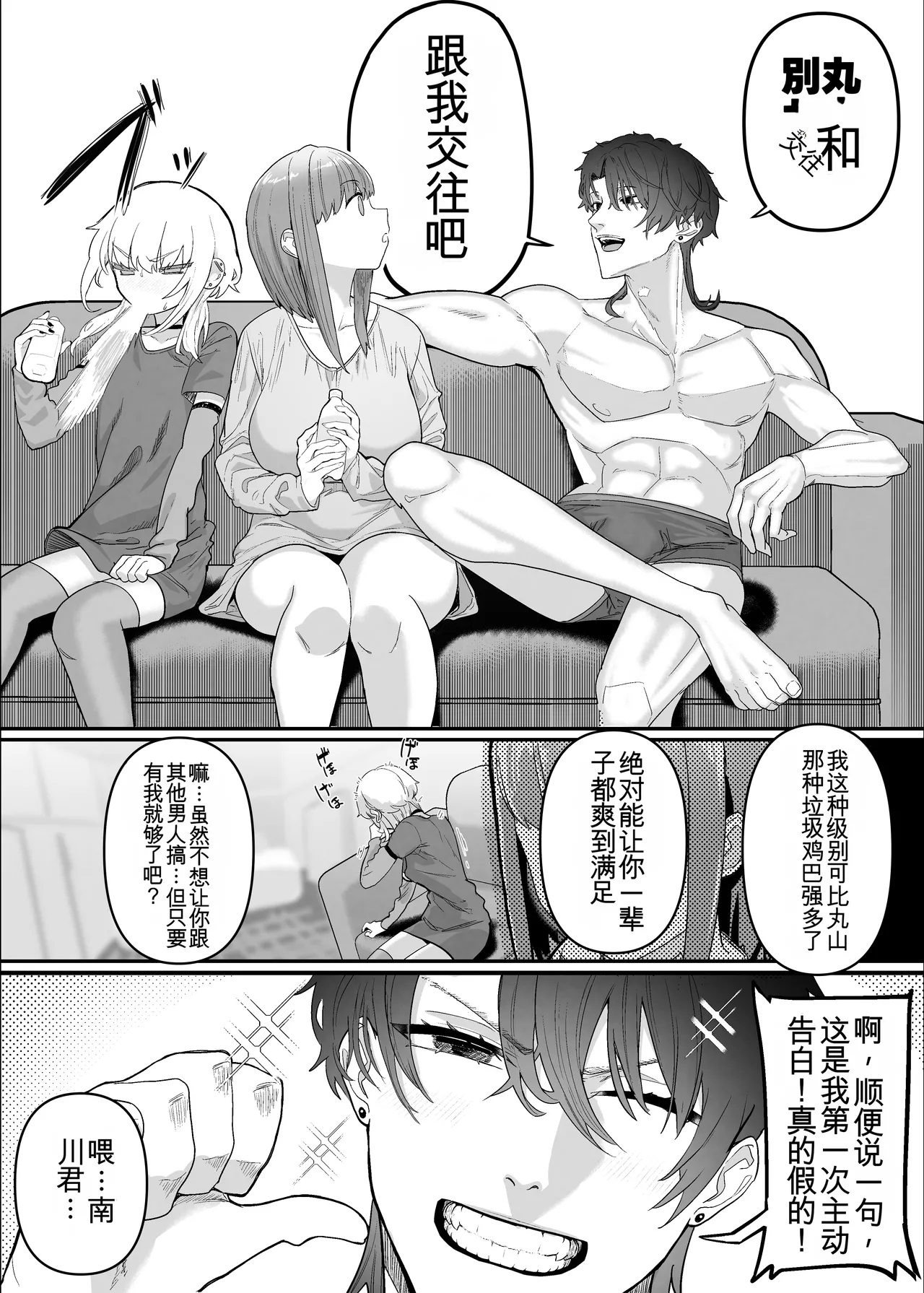 Manga Page 70