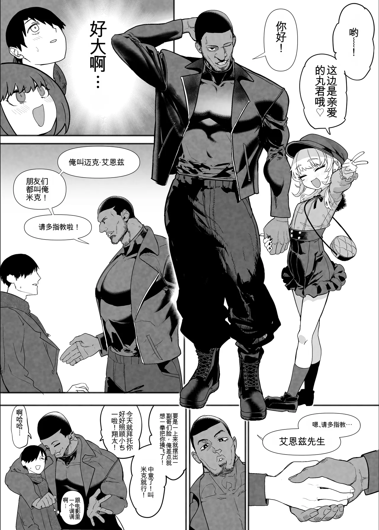 Manga Page 74