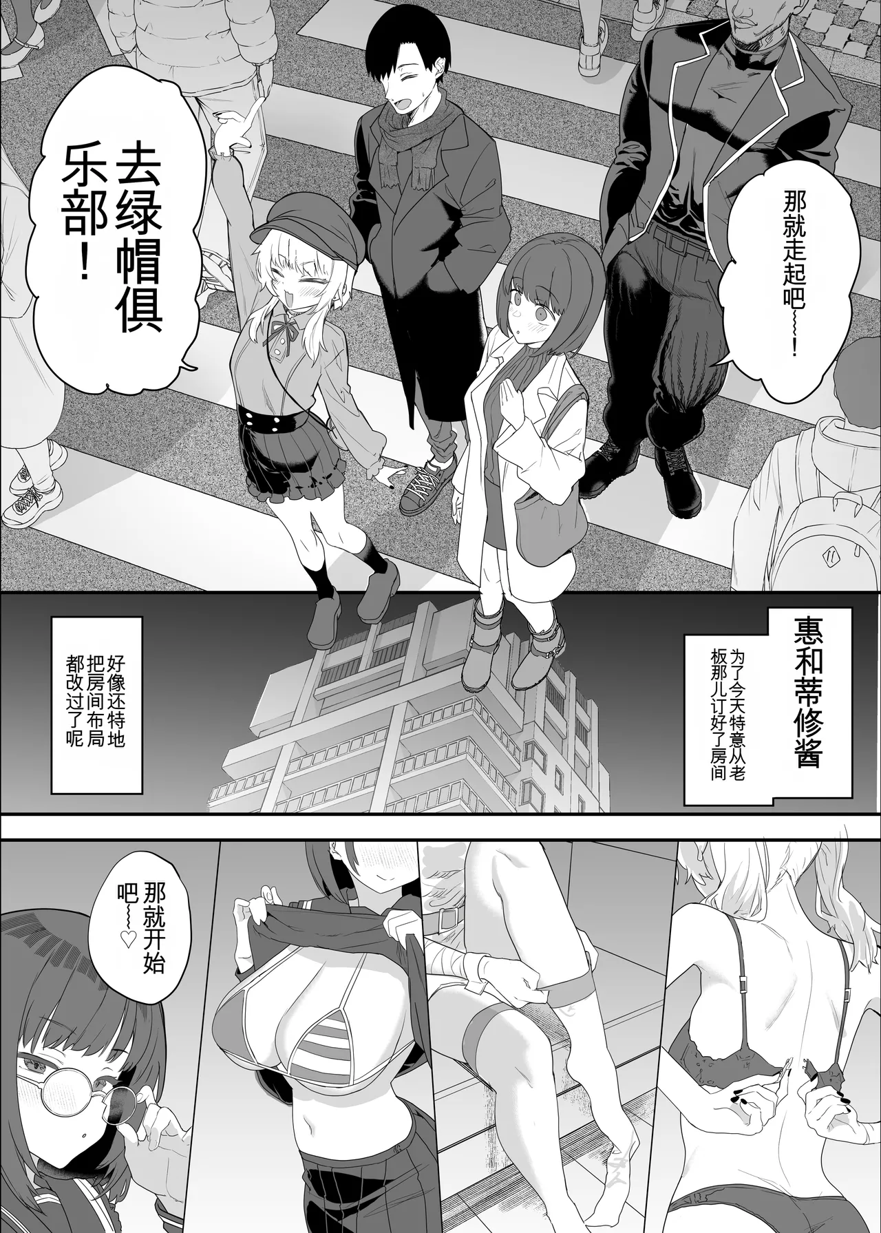 Manga Page 75