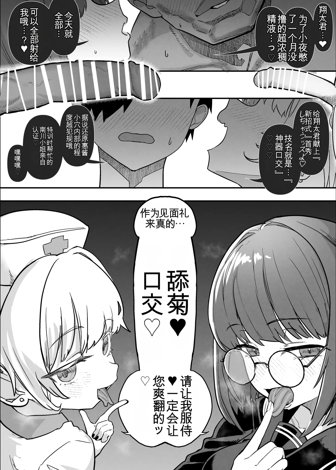 Manga Page 77