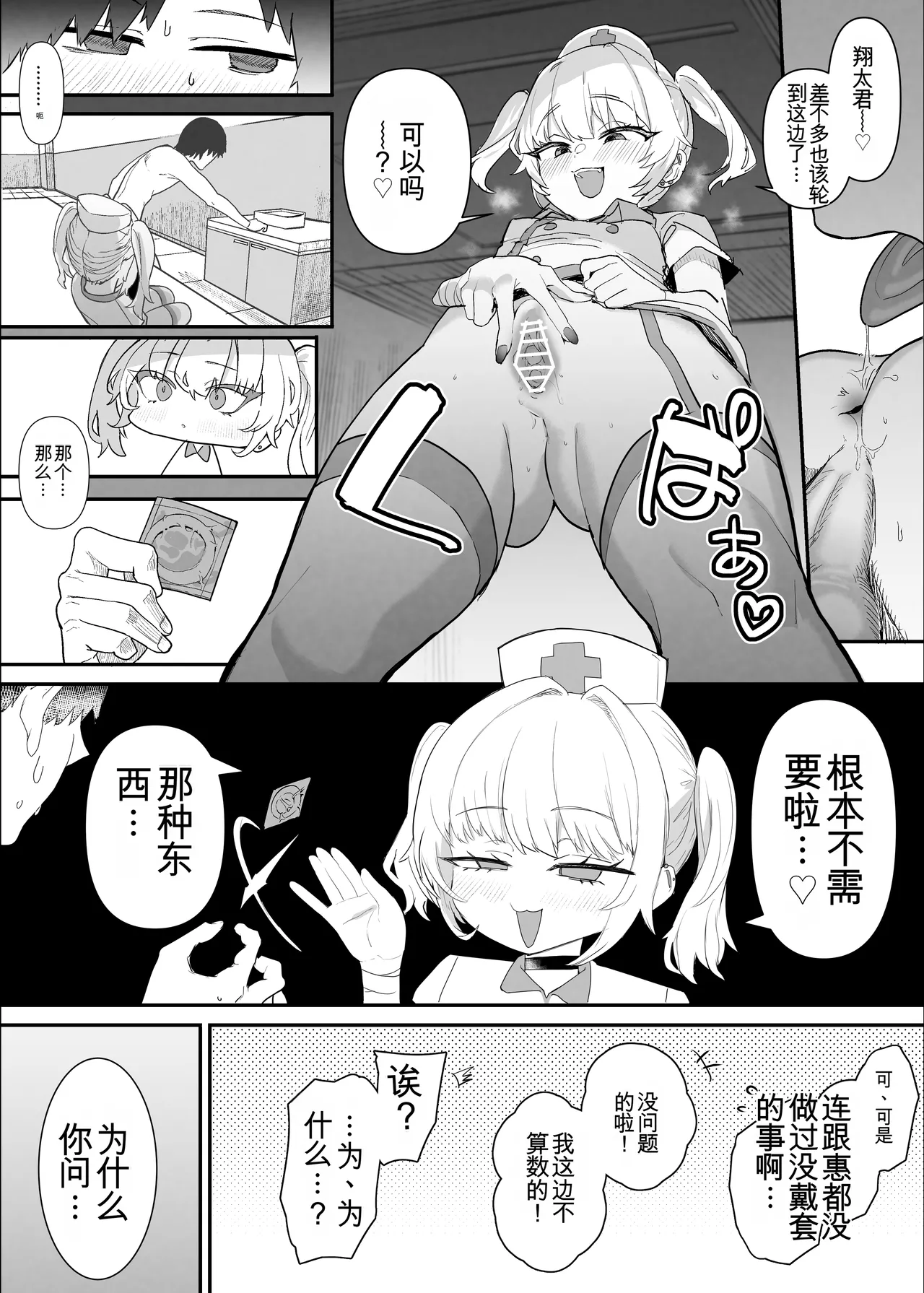 Manga Page 88