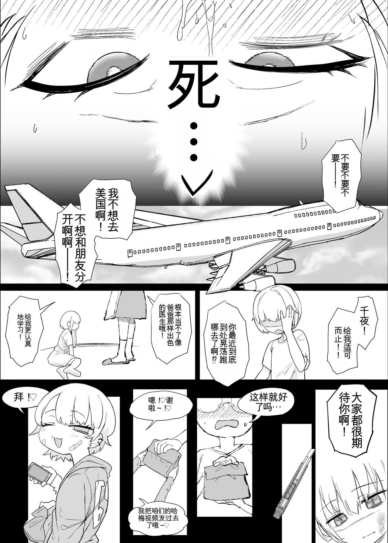 Manga Page 99