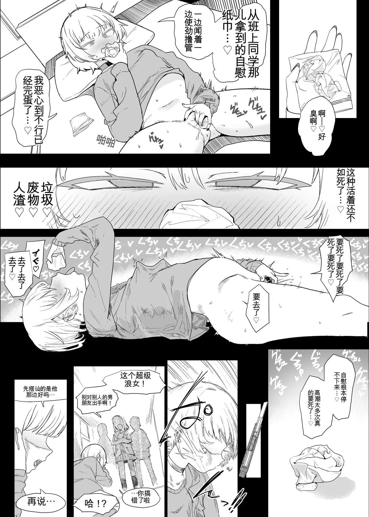 Manga Page 100