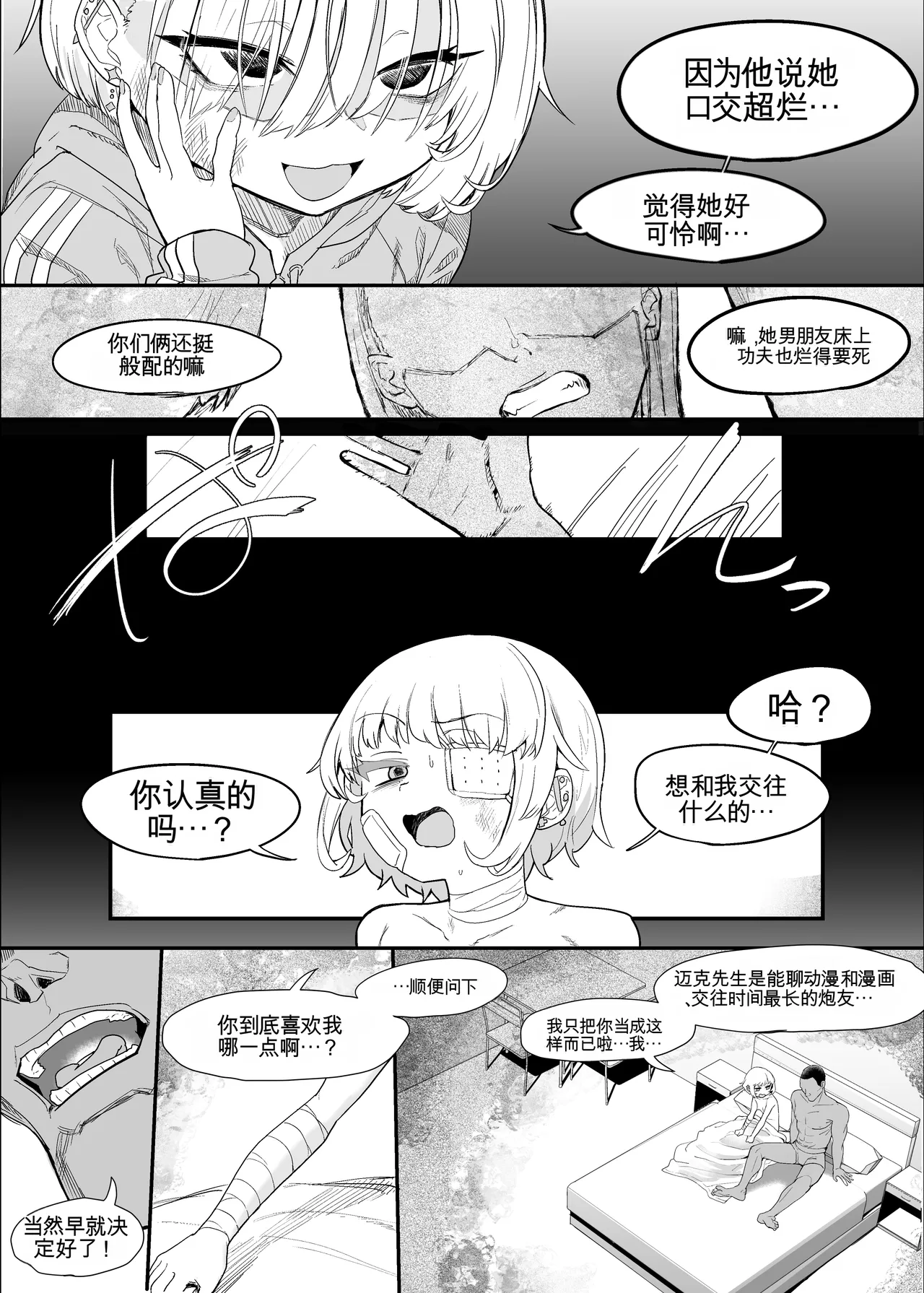 Manga Page 101