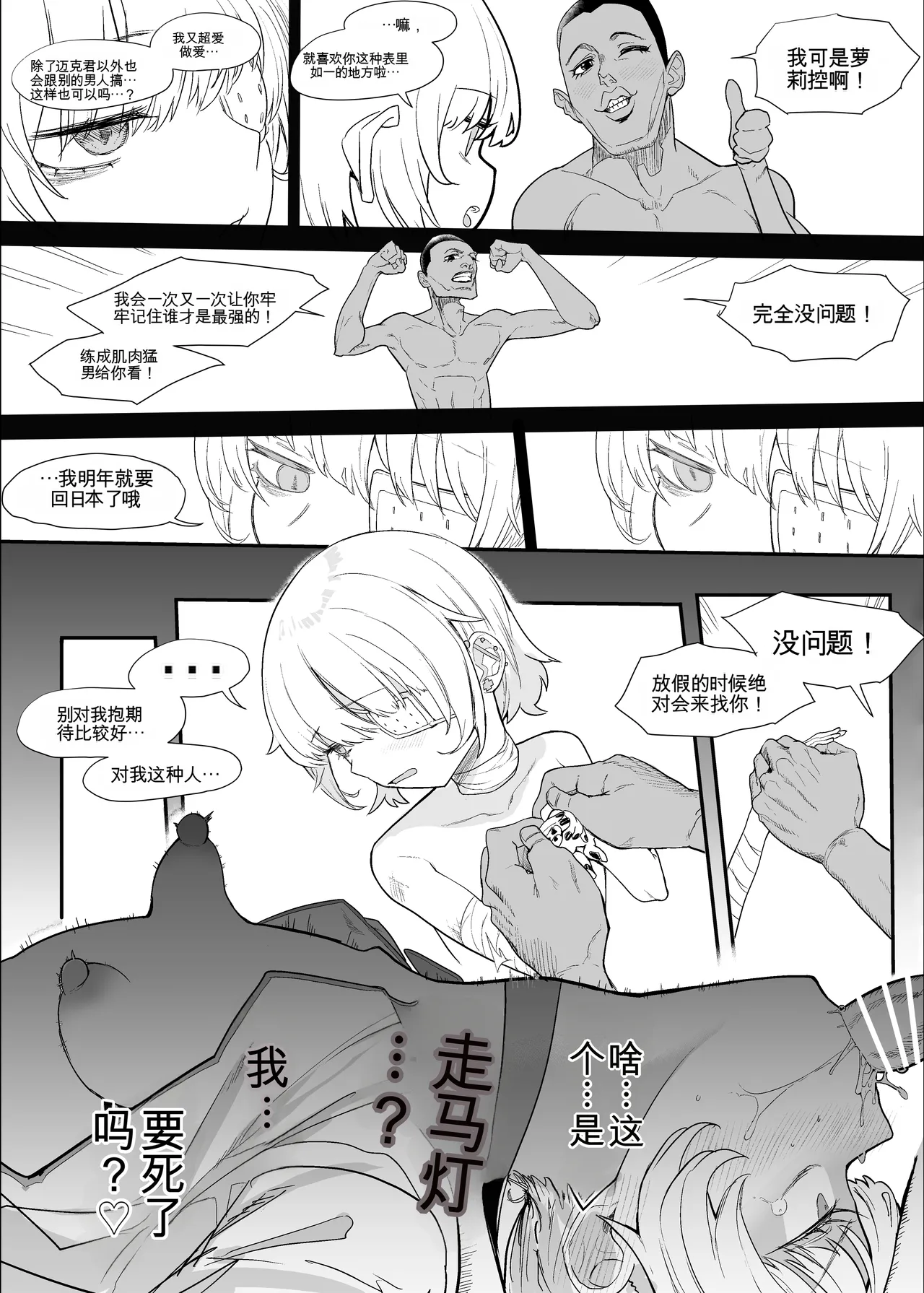 Manga Page 102