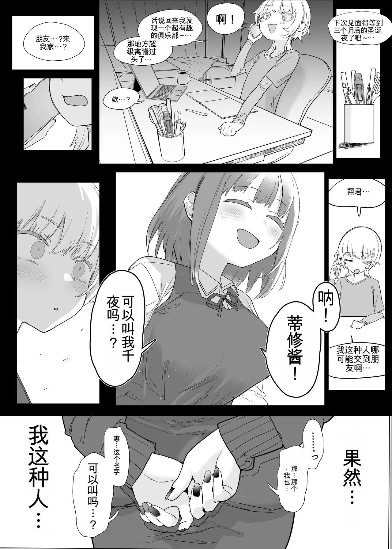 Manga Page 104