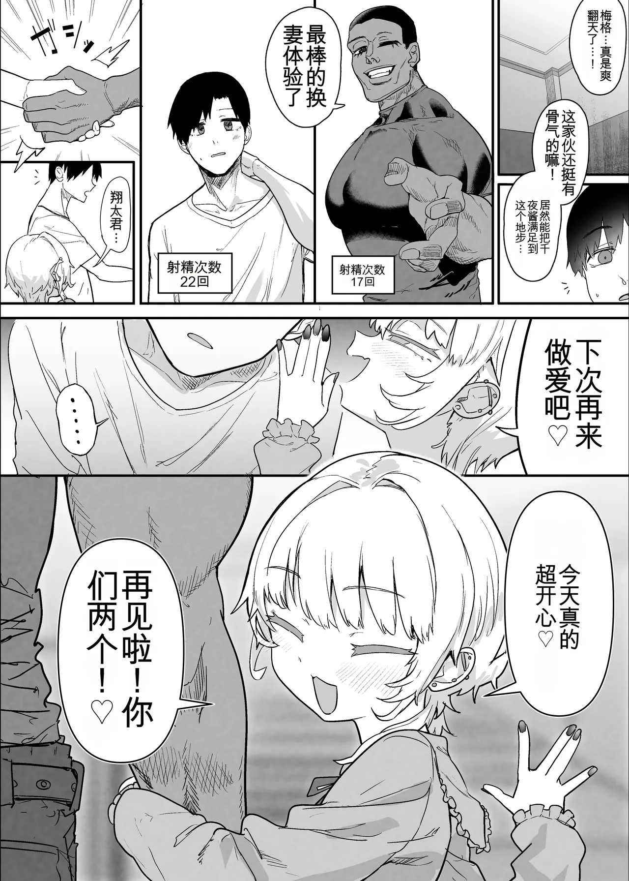 Manga Page 108