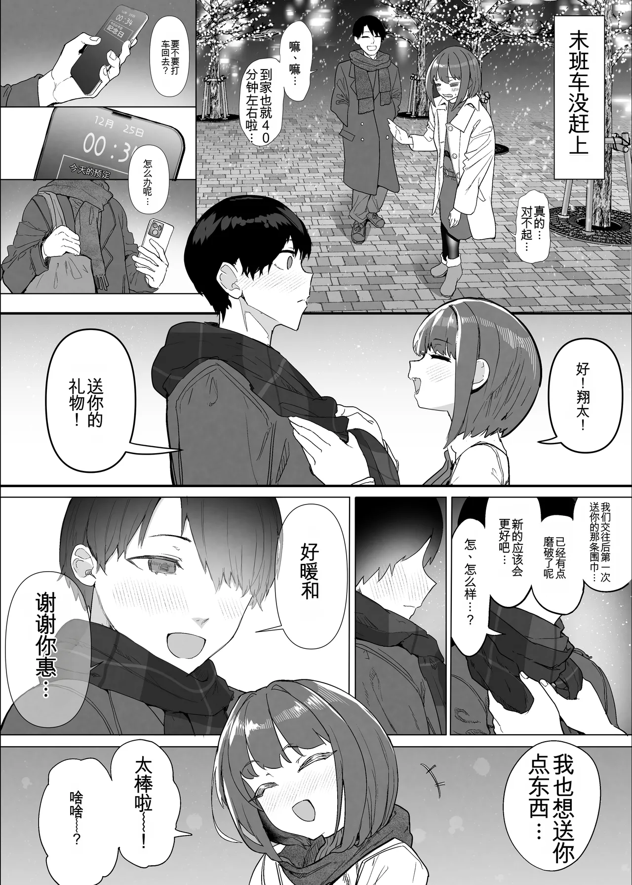 Manga Page 110